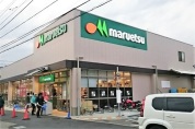 マルエツ 香川駅前店