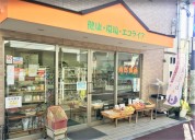 エコライフゆたか
