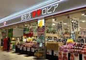 ロピア ららぽーと海老名店