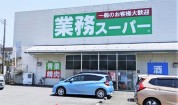 業務スーパー 愛川店