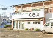 黒江商店