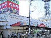 なかや 寒川店