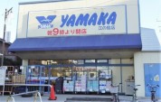やまか江の島店