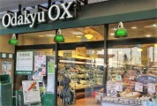Odakyu OX 長後店