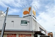 グルメシティ 大根店