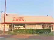 しまむら 二宮店