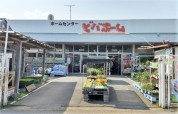 ビバホーム 大井町店