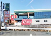 ロピア 開成店