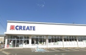 クリエイトＳ・Ｄ 小田原清水新田店