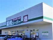 業務スーパー小田原成田店
