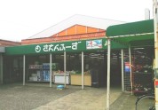 さえんふーず螢田店