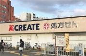 クリエイトＳ・Ｄ 平塚駅西口店