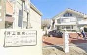 井上医院