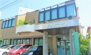 武田クリニック