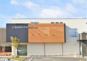 西田整形外科クリニック