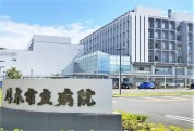 厚木市立病院