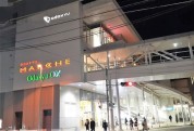 小田急マルシェ 相武台
