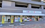 ドラッグセイムス 相武台２丁目店