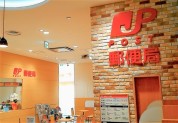 イオンモール座間内郵便局