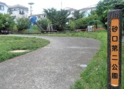 砂口第二公園