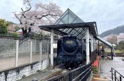 山北鉄道公園