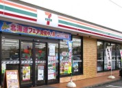 セブン-イレブン 伊勢原田中店