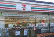 セブン-イレブン 厚木愛甲東２丁目店