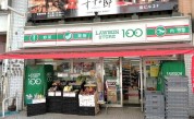 ローソンストア100 厚木中町店