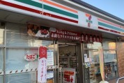 セブン-イレブン 秦野寿町店