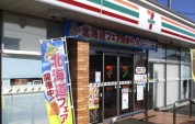 セブン-イレブン 秦野清水町店