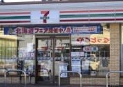 セブン-イレブン 秦野鶴巻南２丁目店