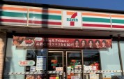セブン-イレブン 秦野堀山下店