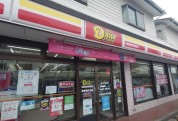 ニューヤマザキデイリーストア 秦野南矢名店