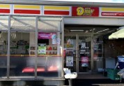 ニューヤマザキデイリーストア 山北駅前店