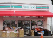 ローソンストア100 平塚中原二丁目店