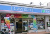 ローソン 平塚横内北店