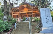 長谷寺 (飯山観音)