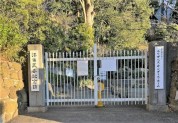 澤田美喜記念館