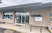 酒匂川ふれあい館