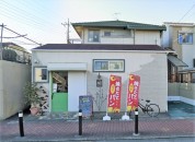 穂和里
