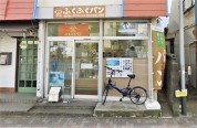 ふくふくパン