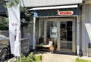 bread N (パン屋)