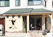 てっパン はだの桜みち店