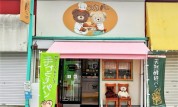 こぐまパン