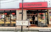 ポンパドウル平塚店