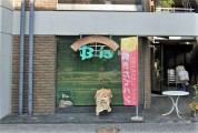 ベークハウス・ビィズ