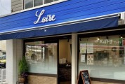 ロワール光月堂本店（長後製パン株式会社）