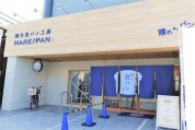 HARE/PAN 小田原店