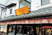 純生食パン工房HARE/PAN ミナカ小田原駅前店