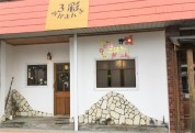 ３彩みかまんま（サンサイ）